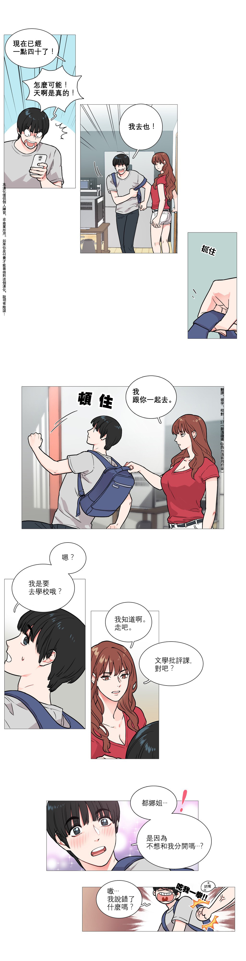 第1话 第 38 页