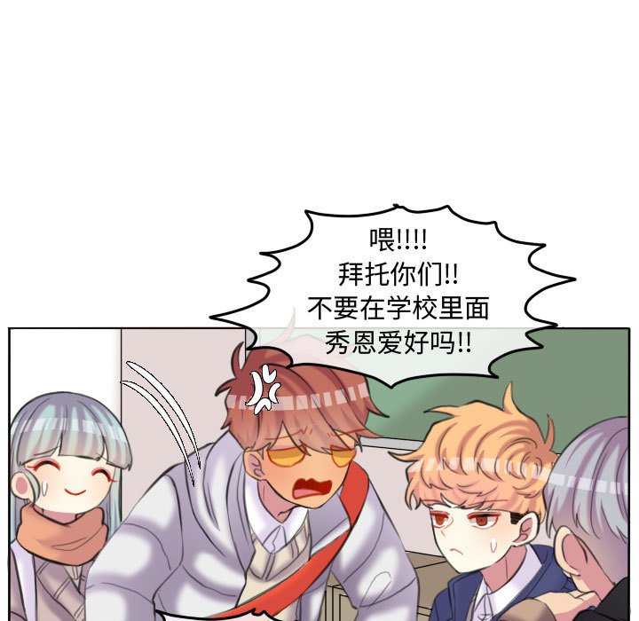 第100话 第 88 页