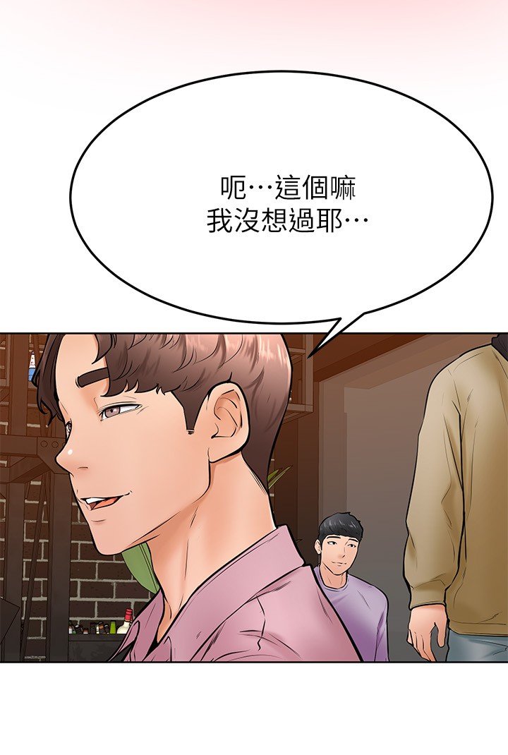 第16话 - 令人兴奋的厕所啪啪啪 第 9 页