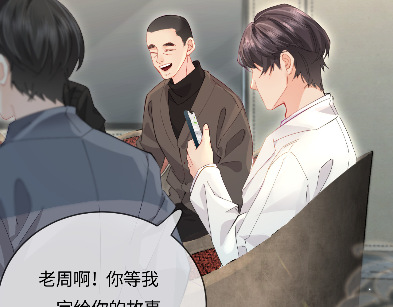 第45话 对嘴互喂 第 59 页