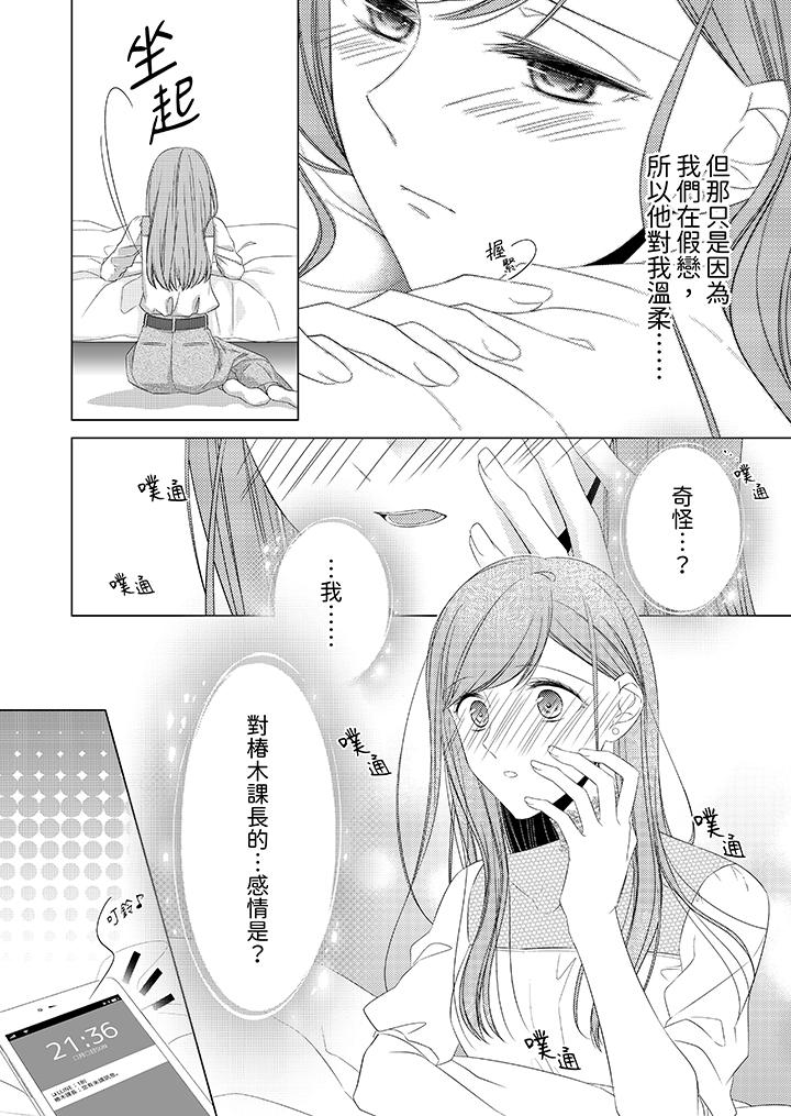 第18话 第 5 页