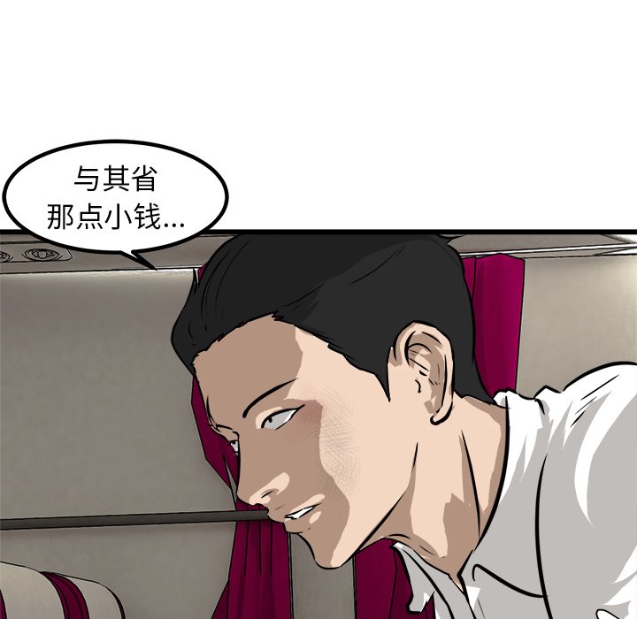 第49话 第 107 页