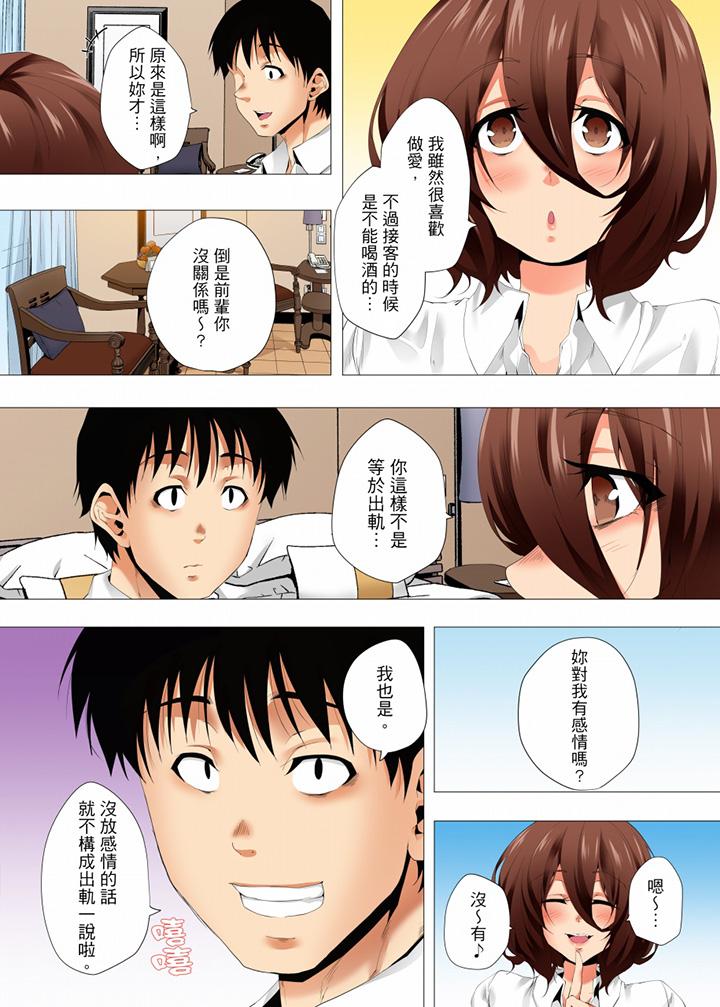 第39话 第 9 页