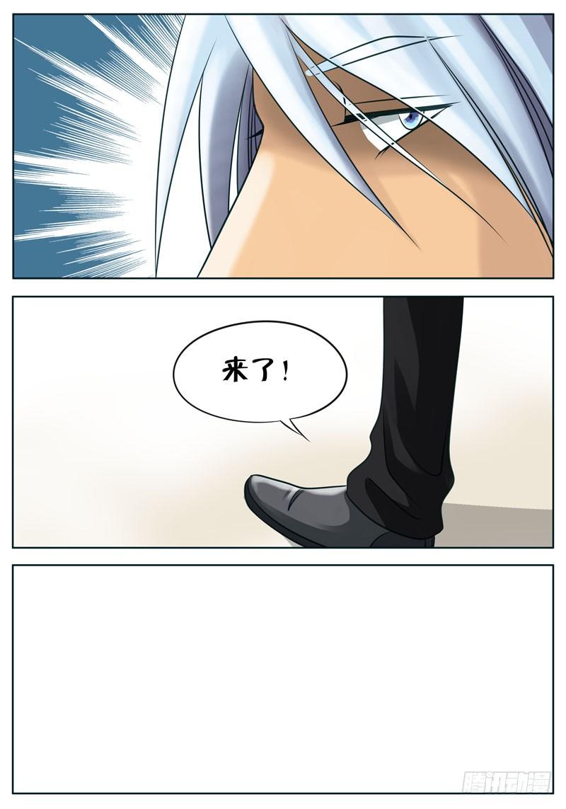 007 发泄 第 9 页