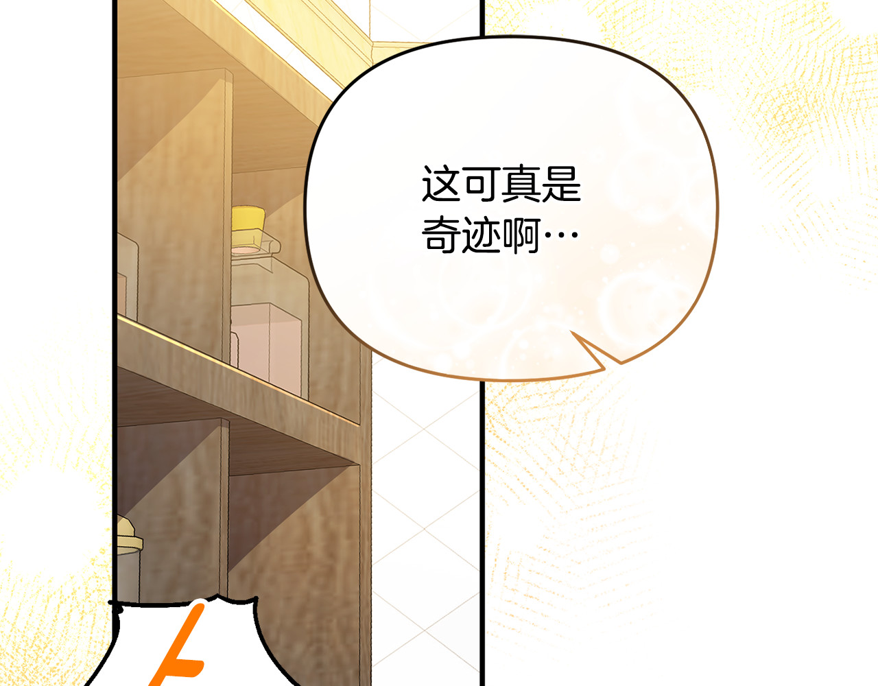 第36话 治病救人 第 152 页