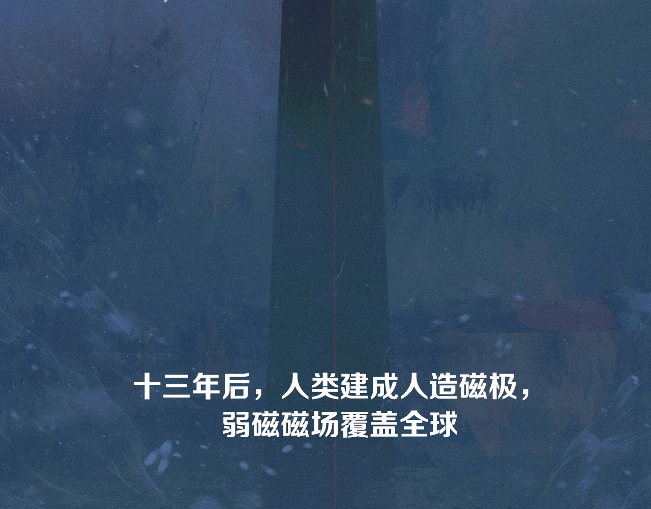 第0话 末日 第 46 页