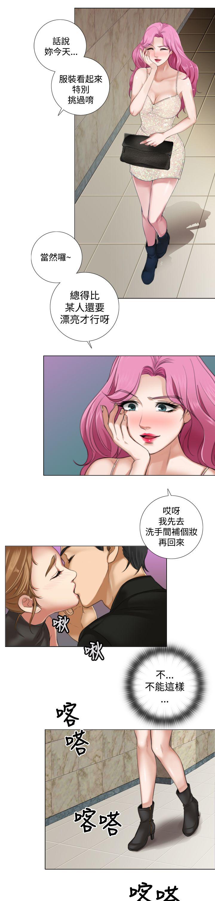 第8话 第 23 页