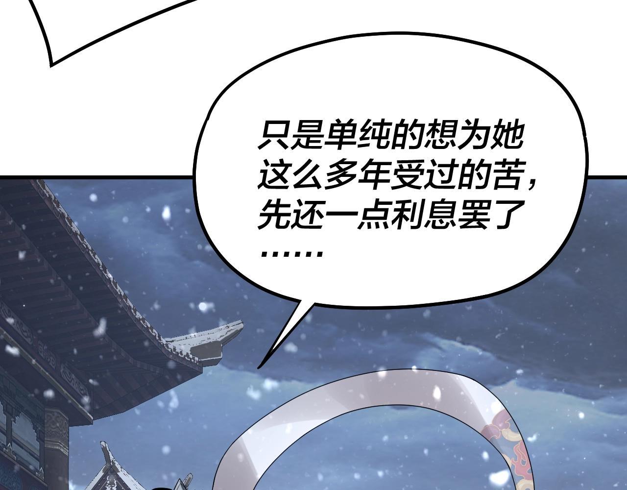 第48话 祸水东引！ 第 16 页