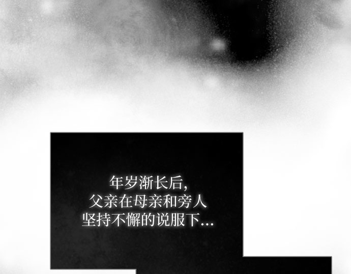 第77话 灰色格雷恩(1) 第 232 页
