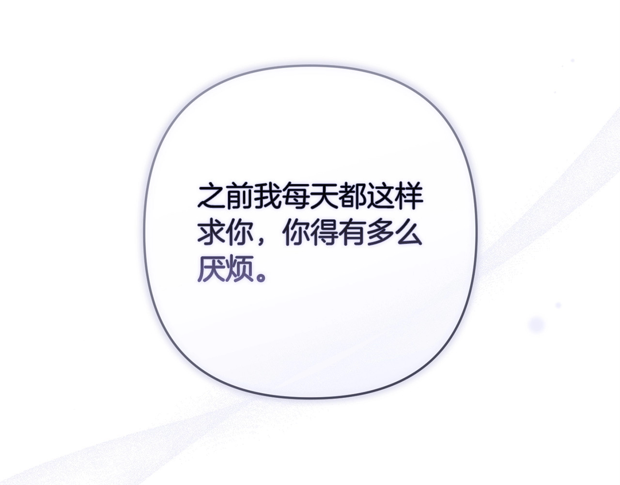 第51话 你生来就是为了嘲笑我 第 200 页