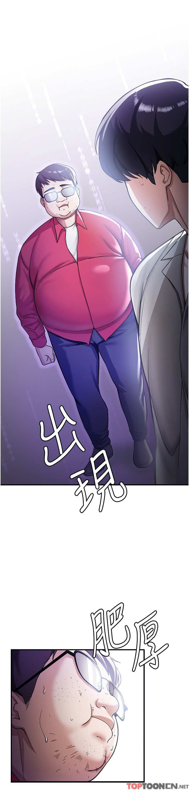 第1话 - 穿越到小说里了?! 第 55 页