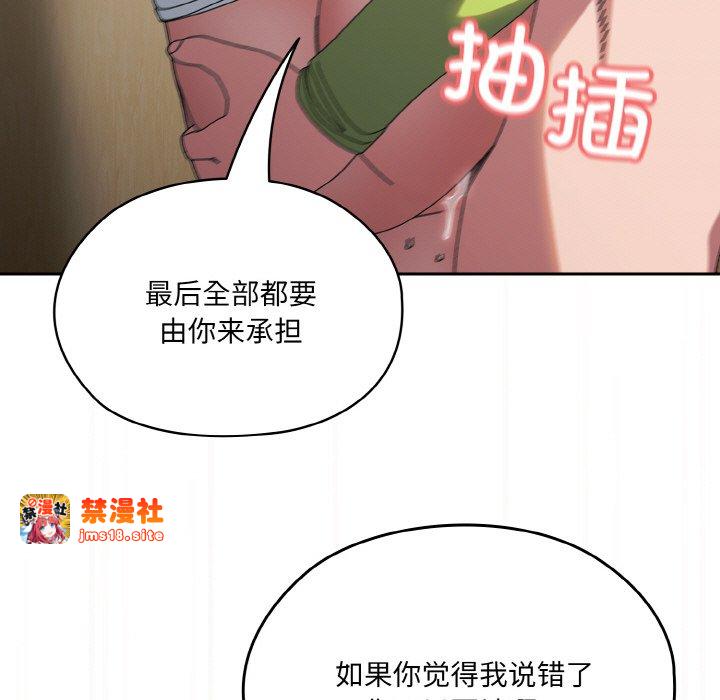 第42话 第 23 页
