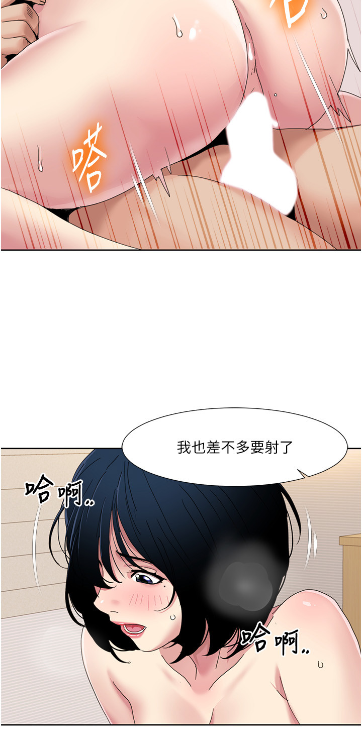 第35话 - 第一次做爱就高潮 第 8 页
