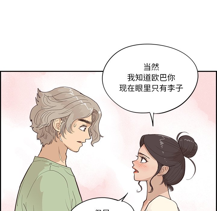 第169话 第 98 页