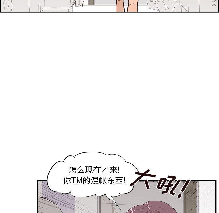 第158话 第 48 页