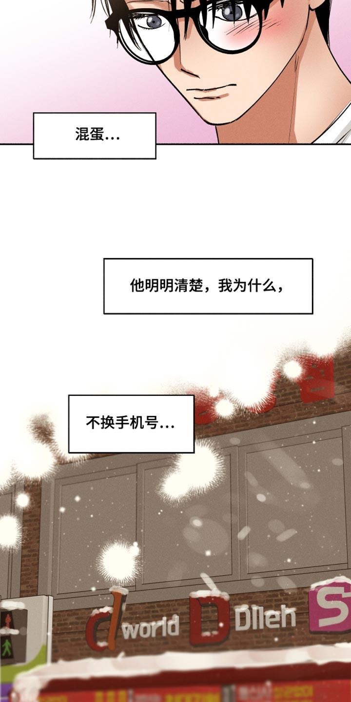 第25话 手机号码 第 9 页