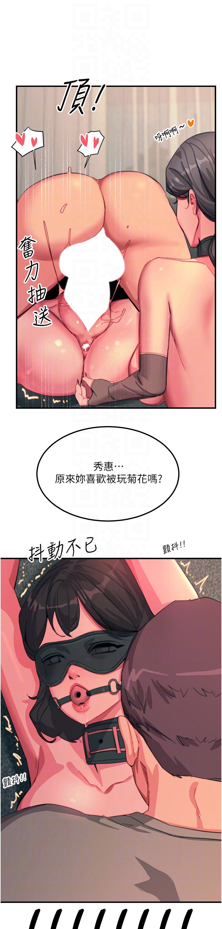 第48话 - 进攻后庭的翻倍高潮 第 34 页