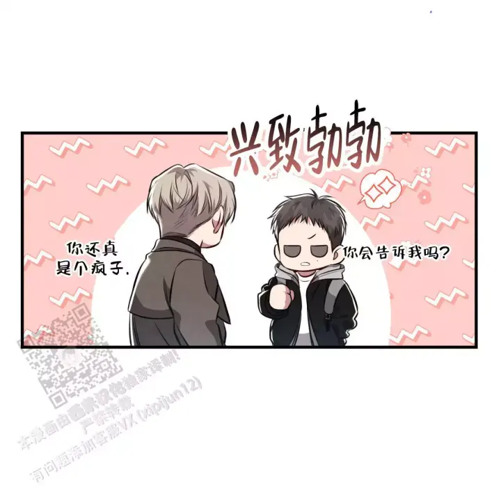 第18话 如果我不愿意呢 第 26 页