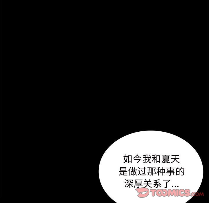 第12话 第 28 页