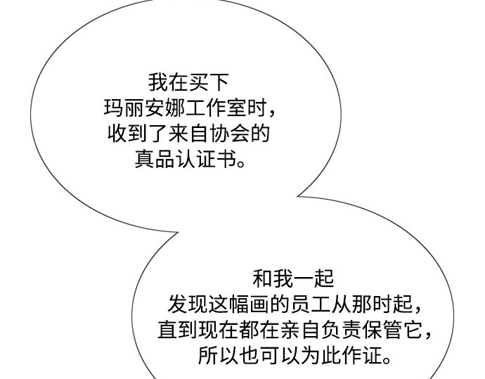 第59话 草莓味的酒品 第 42 页