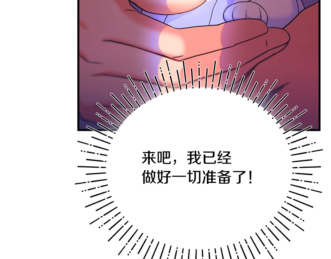 第3话 摇身一变成了预言猫 第 245 页