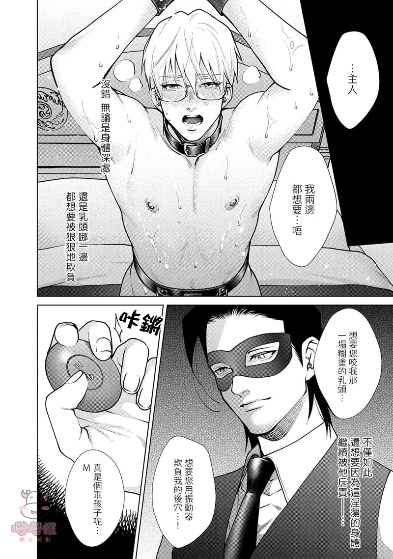 第2话 第 30 页