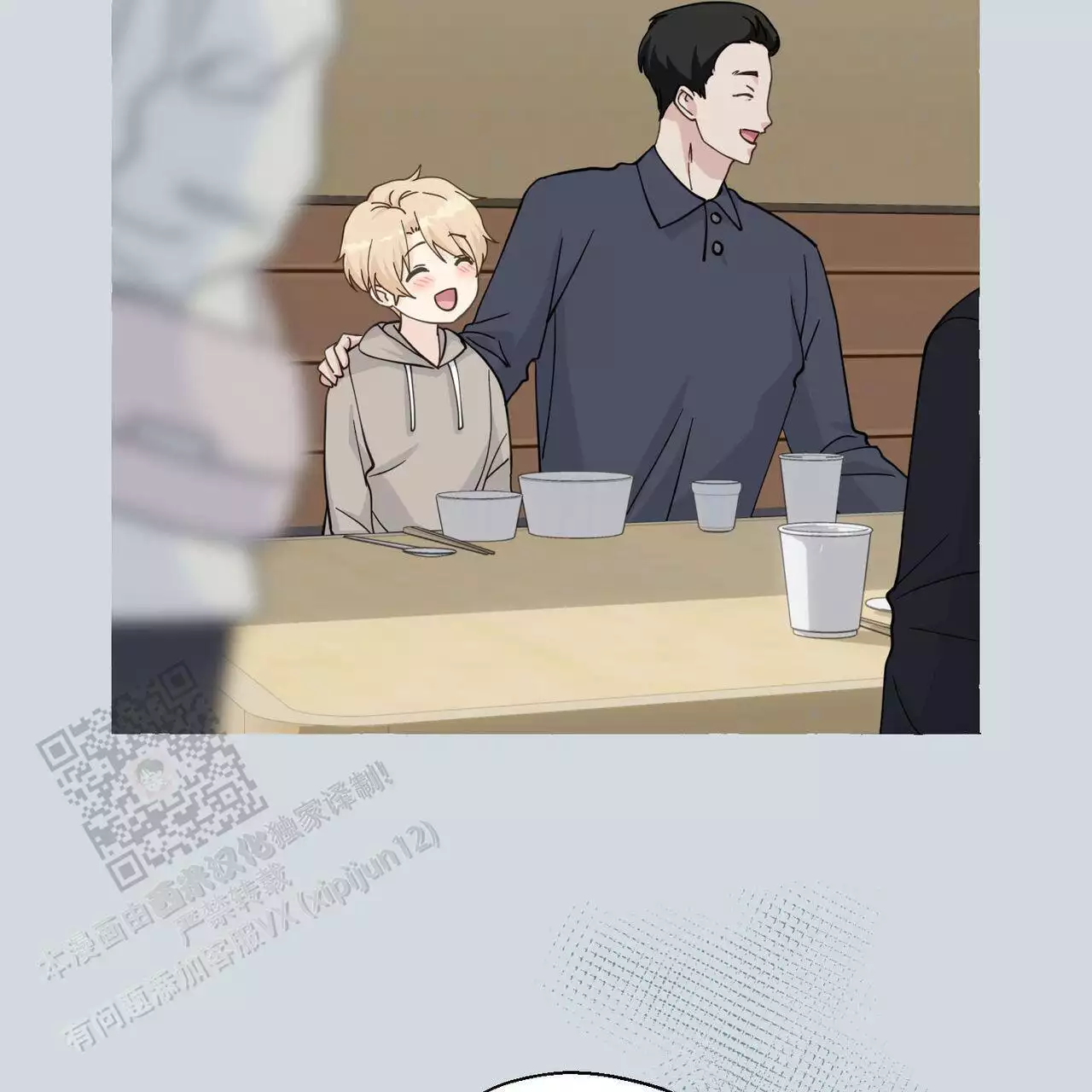 第139话 我记得 第 75 页