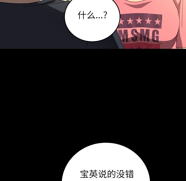 第26话 第 139 页
