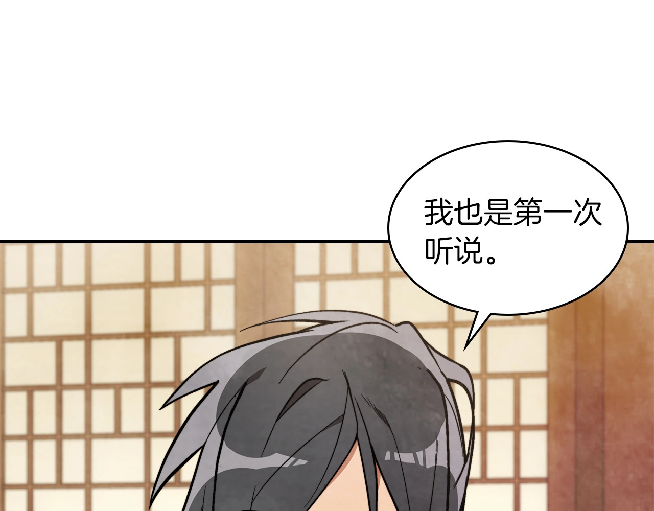 第22话 武神都有冒牌货啦？ 第 182 页