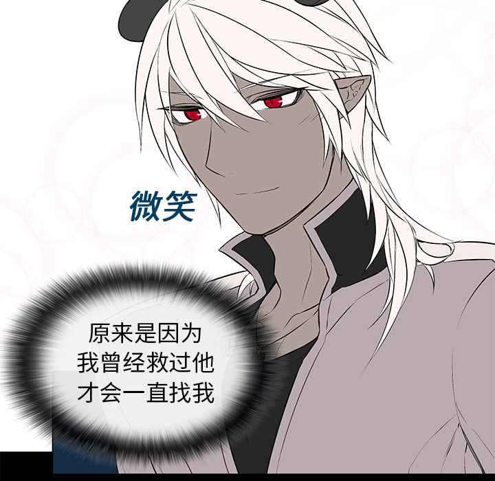 第4话 第 41 页