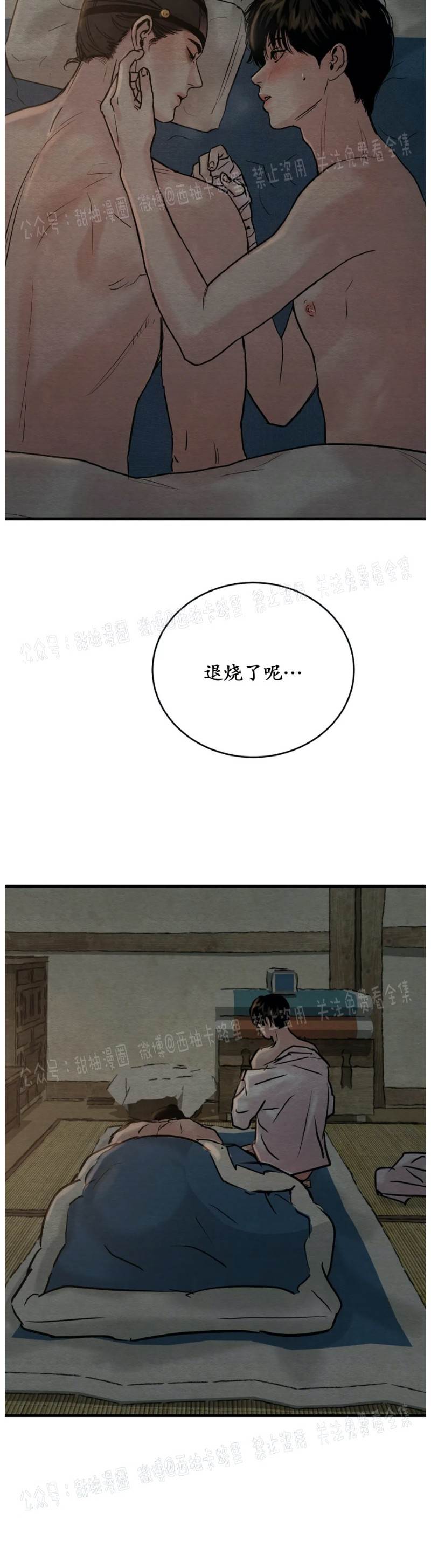 第59话 第 12 页