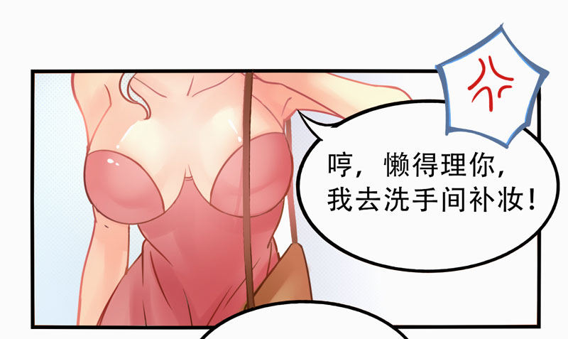 第7话：虚伪与真实 中 第 4 页