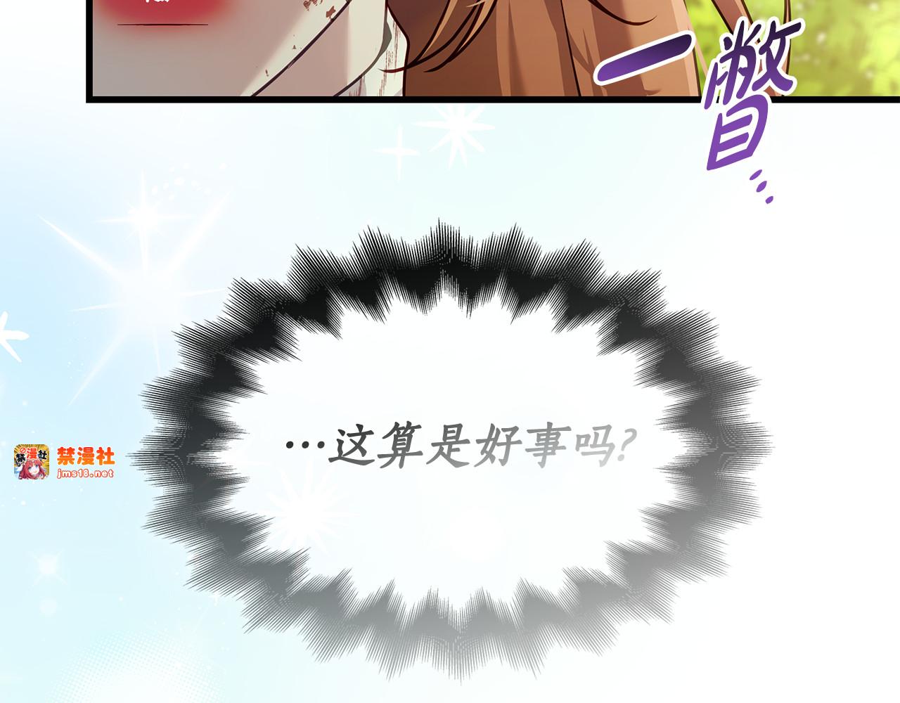 第14话 因为他是人 第 115 页