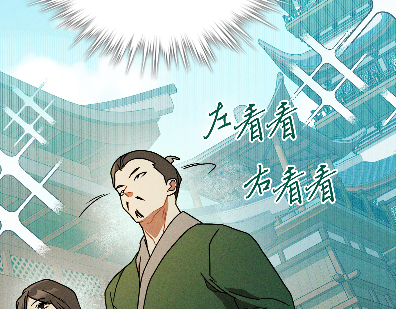 第91话 友好关系 第 26 页