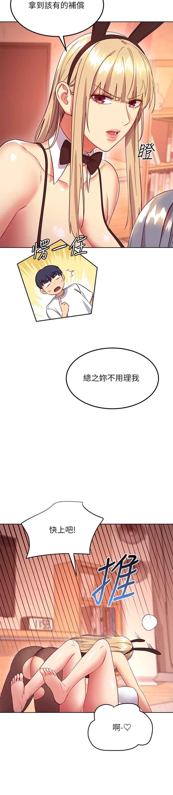 第117话 - 对着肉棒发情的母狗们 第 8 页