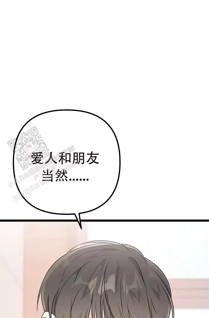 第12话 你的味道 第 17 页