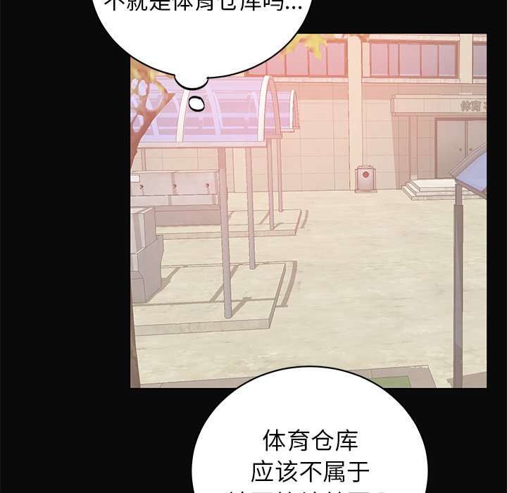 第12话 第 20 页