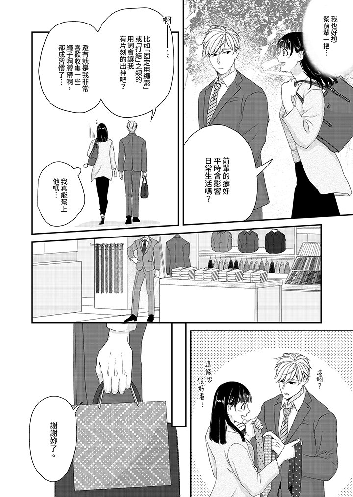 第5话 第 5 页