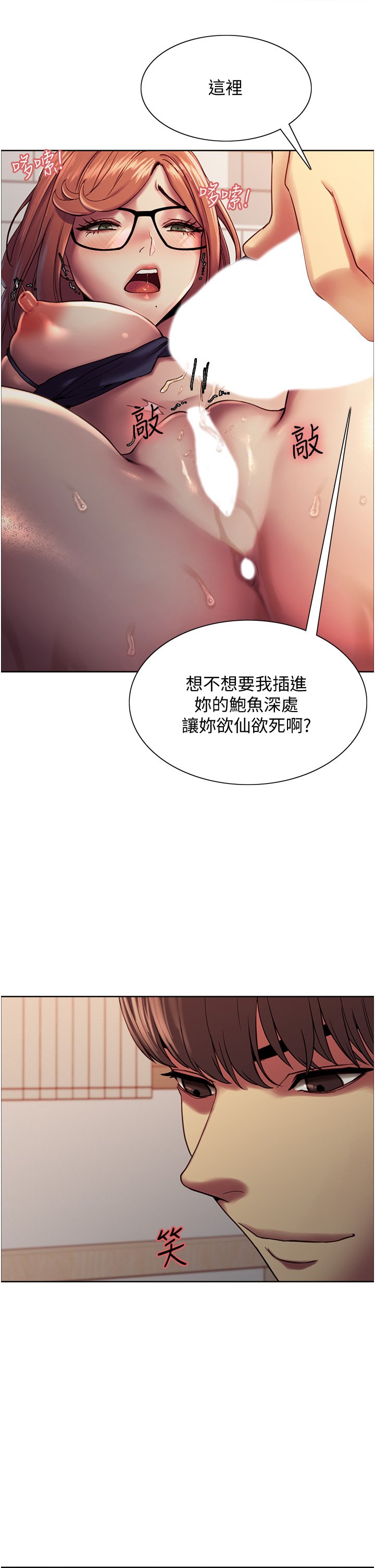 第10话 - 被快感吞噬的处女 第 36 页