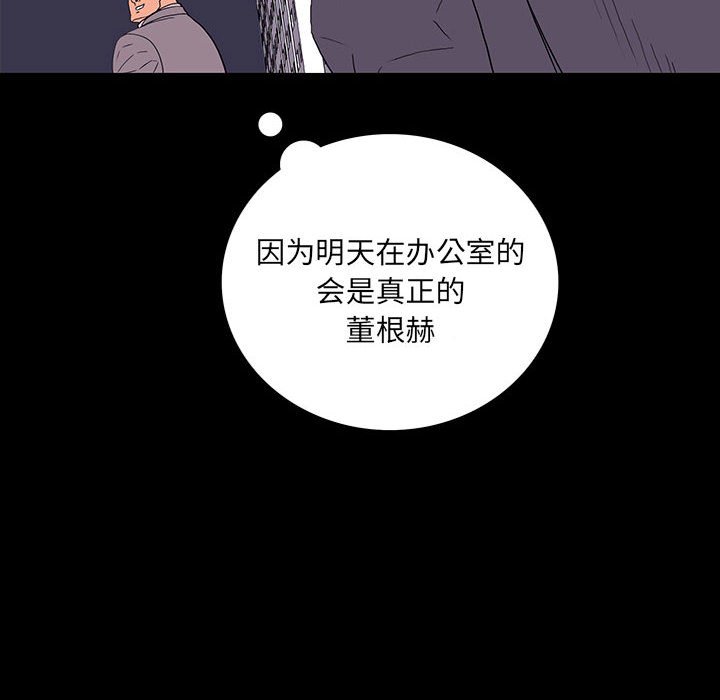 第 9 话 第 98 页