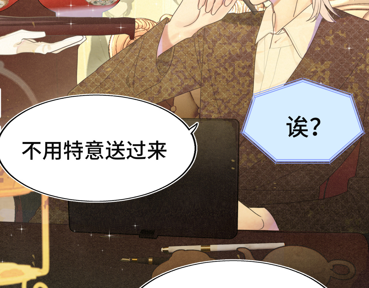 第117话 喜欢你的罪证 第 74 页