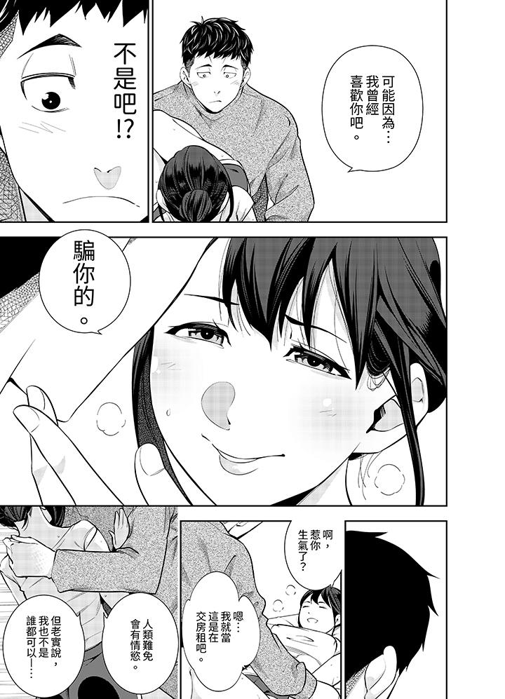 第19话 第 12 页