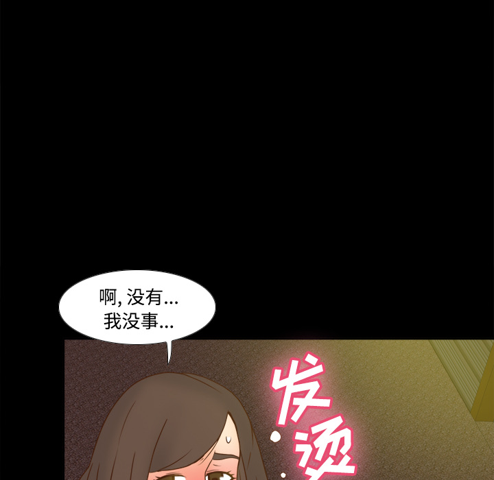第40话 第 36 页