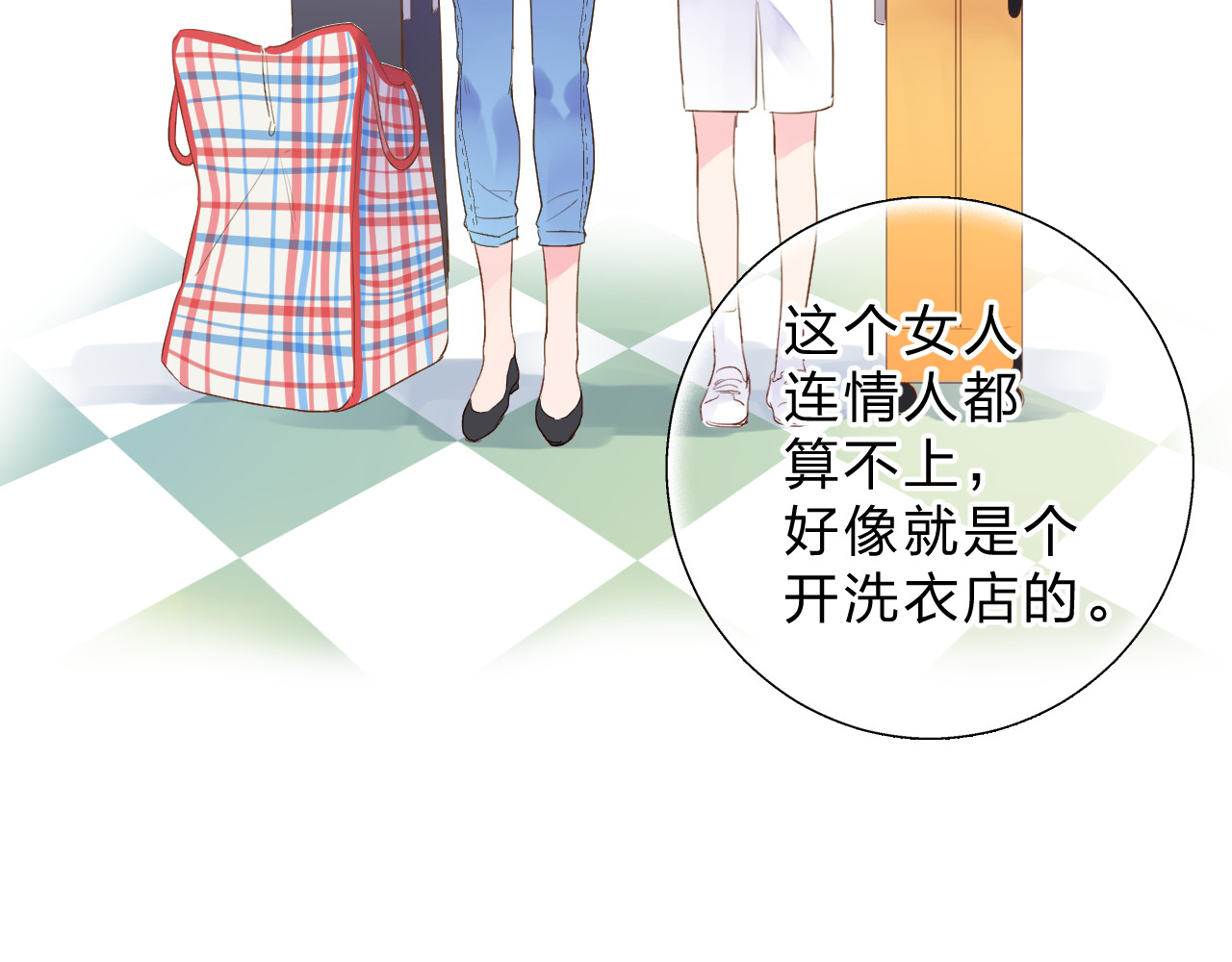 第38话 怪人 第 4 页