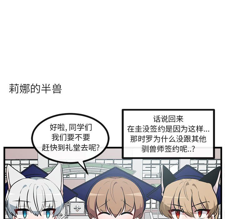 第64话 第 85 页