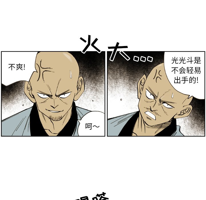第 26 话 第 5 页