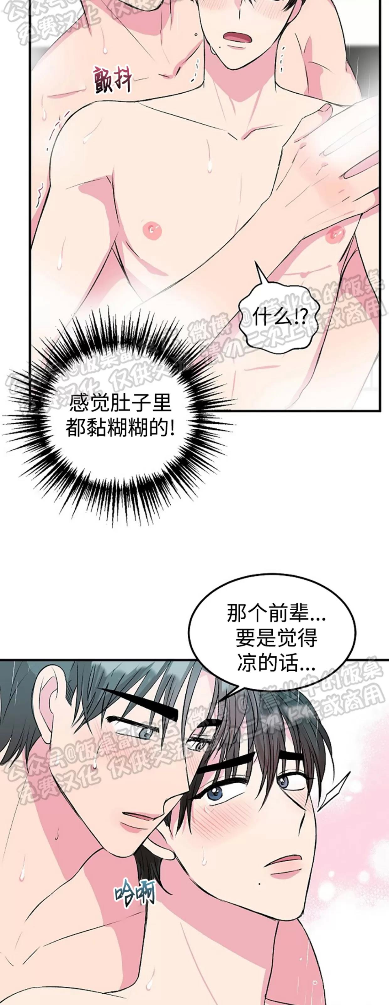 第15话 第 10 页