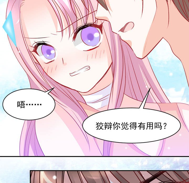 第4话 第 21 页