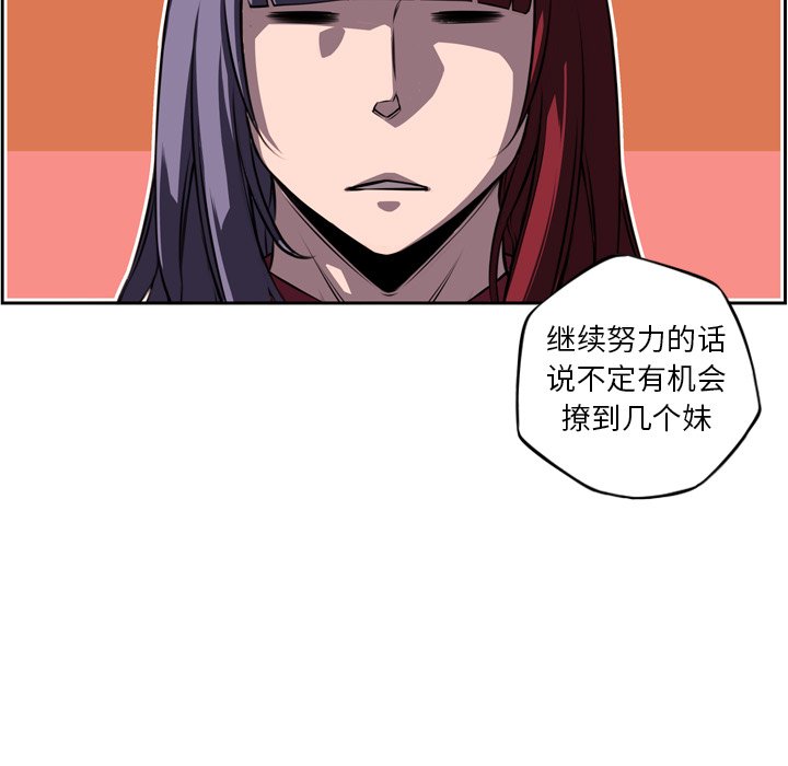 第71话 第 51 页