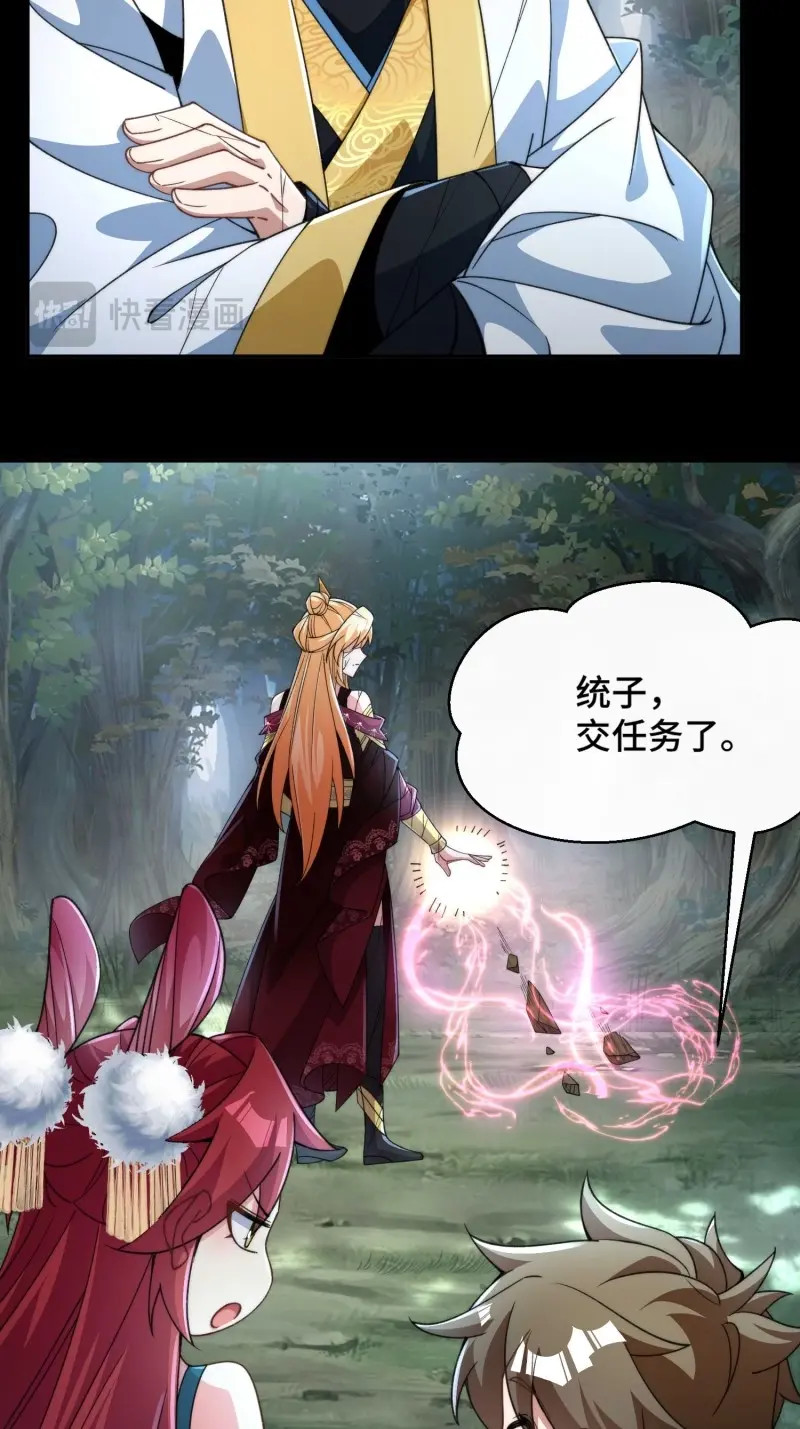 第39话 第三十七话 诚意十足 第 36 页